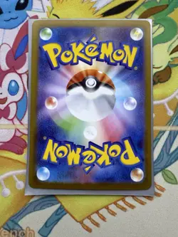 Deino AR 142/086 White Flare sv11W Pokemon Card Japanese NM - Image 2