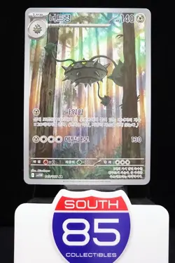 Ferrothorn AR 145/086 SV11W White Flare - Pokemon Card Korean Scarlet & Violet - Image 1