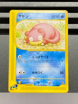 Slowpoke 012/048 031/087 Playmat Web Promo E Series Japanese Pokemon Card - Image 3