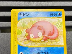 Slowpoke 012/048 031/087 Playmat Web Promo E Series Japanese Pokemon Card - Image 4