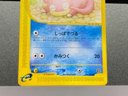 Slowpoke 012/048 031/087 Playmat Web Promo E Series Japanese Pokemon Card - Image 5