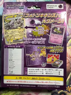 Pokemon Card Game Starter Set Terastal Mewtwo ex svEM Scarlet & Violet - Image 2