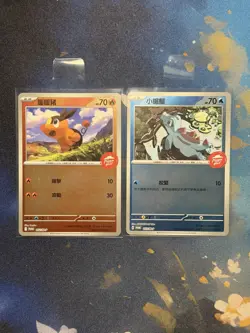 2025 New Pokemon TCG Tepig Totodile Hong Kong Pizza Hut Promo 52/M-P Regular - Image 1