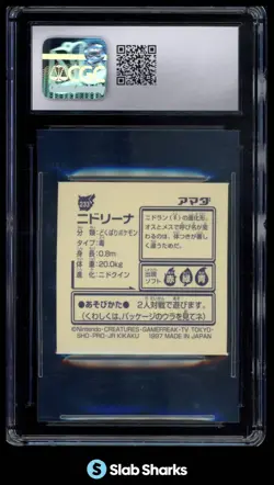 1997 POKEMON AMADA HYPER STICKER COLLECTION PART 2 (JPN) #233 NIDORINA CGC 9.5 - Image 2