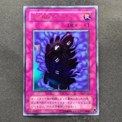 NM Time Machine G3-B2 Ultra Rare YuGiOh 220 - Image 1