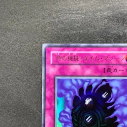 NM Time Machine G3-B2 Ultra Rare YuGiOh 220 - Image 2