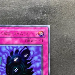 NM Time Machine G3-B2 Ultra Rare YuGiOh 220 - Image 3