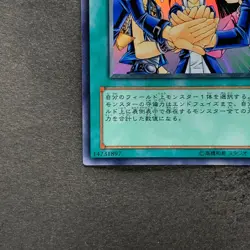 NM Unity YCB-002 Ultra Rare YuGiOh 360 - Image 4