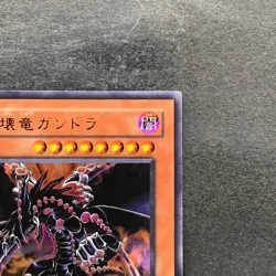 NM Gandora the Dragon of Destruction VB8-JP001 Ultra Rare YuGiOh 100 - Image 3
