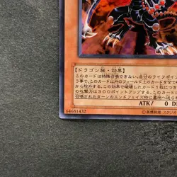 NM Gandora the Dragon of Destruction VB8-JP001 Ultra Rare YuGiOh 100 - Image 4