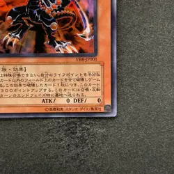 NM Gandora the Dragon of Destruction VB8-JP001 Ultra Rare YuGiOh 100 - Image 5