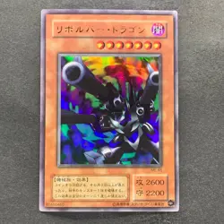 NM Barrel Dragon ME-65 Ultra Rare YuGiOh 310 - Image 1