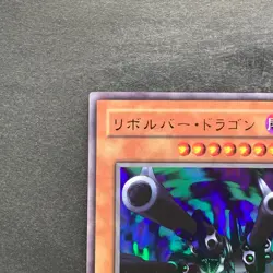 NM Barrel Dragon ME-65 Ultra Rare YuGiOh 310 - Image 2