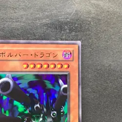 NM Barrel Dragon ME-65 Ultra Rare YuGiOh 310 - Image 3