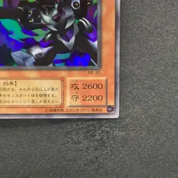 NM Barrel Dragon ME-65 Ultra Rare YuGiOh 310 - Image 5