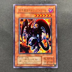 NM Archfiend of Gilfer WJ-01 Ultra Rare YuGiOh 100 - Image 1