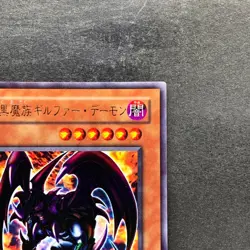 NM Archfiend of Gilfer WJ-01 Ultra Rare YuGiOh 100 - Image 3