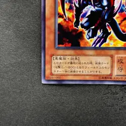 NM Archfiend of Gilfer WJ-01 Ultra Rare YuGiOh 100 - Image 4