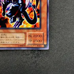 NM Archfiend of Gilfer WJ-01 Ultra Rare YuGiOh 100 - Image 5