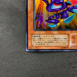 NM Toon Cannon Soldier PE-09 Ultra Rare YuGiOh 100 - Image 4