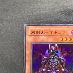 NM Makyura the Destructor Makyura the Destroyer VJ-04 Ultra Rare YuGiOh 100 - Image 2