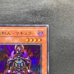 NM Makyura the Destructor Makyura the Destroyer VJ-04 Ultra Rare YuGiOh 100 - Image 3