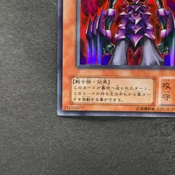 NM Makyura the Destructor Makyura the Destroyer VJ-04 Ultra Rare YuGiOh 100 - Image 4