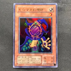 NM Copycat L3-05 Ultra Rare YuGiOh 100 - Image 1