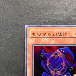 NM Copycat L3-05 Ultra Rare YuGiOh 100 - Image 2