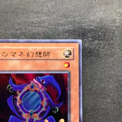 NM Copycat L3-05 Ultra Rare YuGiOh 100 - Image 3