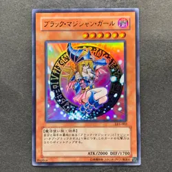 NM Dark Magician Girl LE5-002 Ultra Rare YuGiOh 520 - Image 1