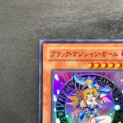 NM Dark Magician Girl LE5-002 Ultra Rare YuGiOh 520 - Image 2