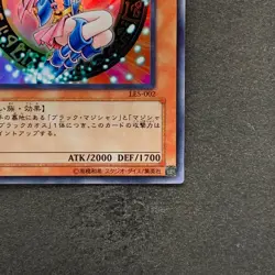 NM Dark Magician Girl LE5-002 Ultra Rare YuGiOh 520 - Image 5