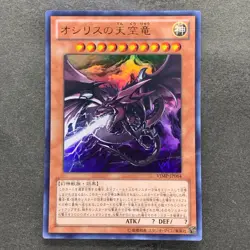 NM Slifer the Sky Dragon VJMP-JP064 Ultra Rare YuGiOh 570 - Image 1
