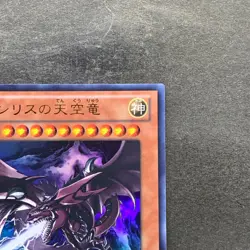 NM Slifer the Sky Dragon VJMP-JP064 Ultra Rare YuGiOh 570 - Image 3