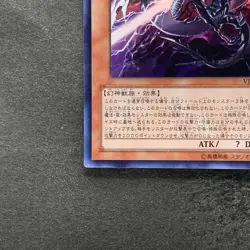 NM Slifer the Sky Dragon VJMP-JP064 Ultra Rare YuGiOh 570 - Image 4