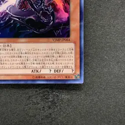 NM Slifer the Sky Dragon VJMP-JP064 Ultra Rare YuGiOh 570 - Image 5