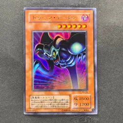 NM Toon Summoned Skull PS-22 Ultra Rare GD YuGiOh 100 - Image 1