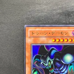 NM Toon Summoned Skull PS-22 Ultra Rare GD YuGiOh 100 - Image 2