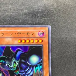 NM Toon Summoned Skull PS-22 Ultra Rare GD YuGiOh 100 - Image 3