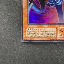 NM Toon Summoned Skull PS-22 Ultra Rare GD YuGiOh 100 - Image 4