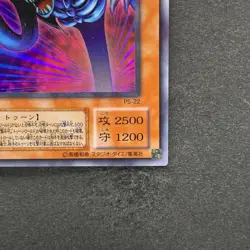 NM Toon Summoned Skull PS-22 Ultra Rare GD YuGiOh 100 - Image 5