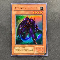 NM Panther Warrior L3-04 Ultra Rare YuGiOh 100 - Image 1