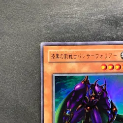 NM Panther Warrior L3-04 Ultra Rare YuGiOh 100 - Image 2