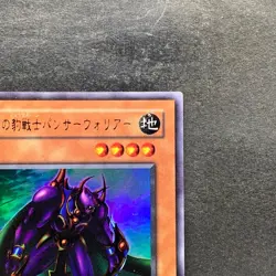 NM Panther Warrior L3-04 Ultra Rare YuGiOh 100 - Image 3