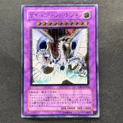 Cyber End Dragon CRV-JP036 Ultimate Rare YuGiOh 2480 - Image 1