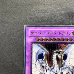 Cyber End Dragon CRV-JP036 Ultimate Rare YuGiOh 2480 - Image 2