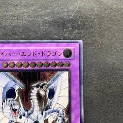 Cyber End Dragon CRV-JP036 Ultimate Rare YuGiOh 2480 - Image 3