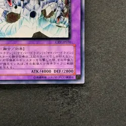Cyber End Dragon CRV-JP036 Ultimate Rare YuGiOh 2480 - Image 5