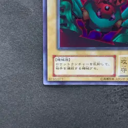 Launcher Spider WJ-07 Ultra Rare YuGiOh 350 - Image 4